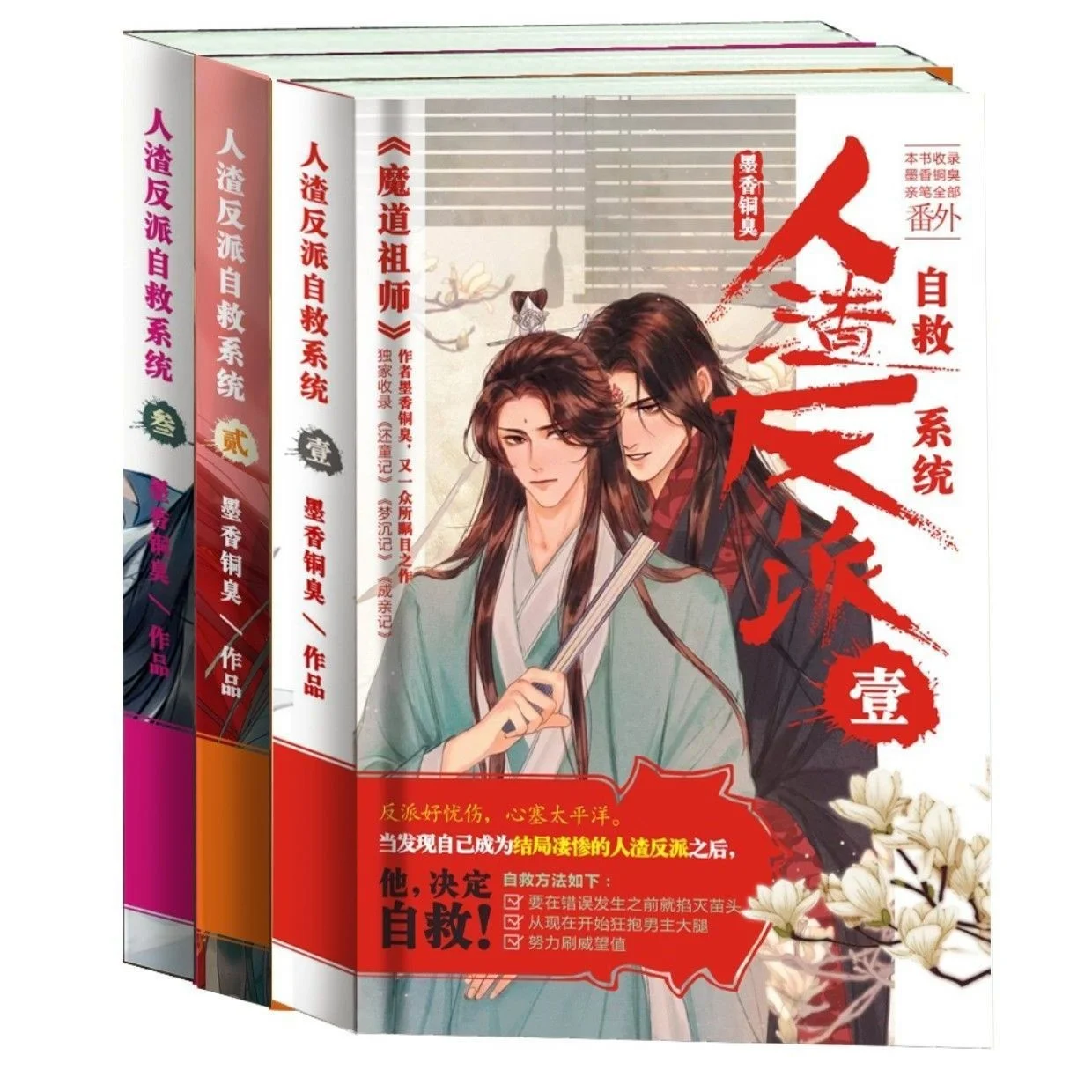 Книга с китайским романом от MXTX, самосберегающая система скума злодей без удаления, книга с романами Рен Zha Fan Pai
Книга с китайским романом от MXTX, самосберегающая система скума злодей без удаления, книга с романами Рен Zha Fan Pai