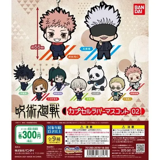 Bandai Gashapon Jujutsu Kaisen Role rubber Pendant 2 Itadori Yuji Megumi Gojo Satoru Nobara Maki Gift Toy Anime Figures Keychain
Bandai Gashapon Jujutsu Kaisen Role rubber Pendant 2 Itadori Yuji Megumi Gojo Satoru Nobara Maki Gift Toy Anime Figures Keychain