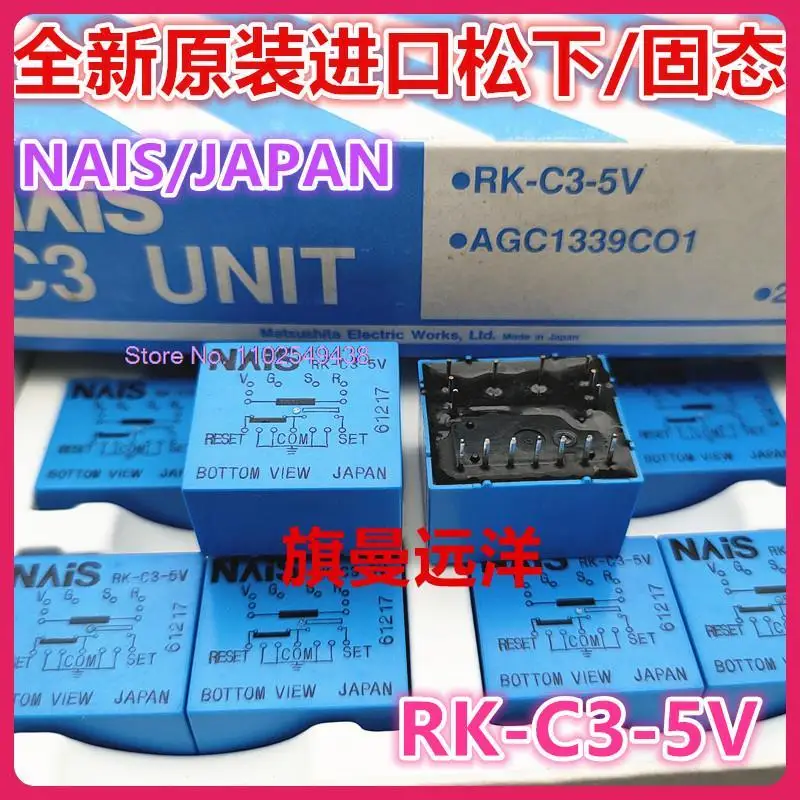 RK-C3-5V NAIS 5VDC DC5V
RK-C3-5V NAIS 5VDC DC5V