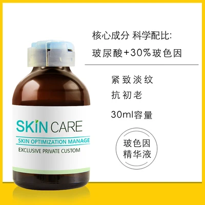 Bose essence 30% black bandage essence compact anti-aging facial essence moisturizing 30ml
Bose essence 30% black bandage essence compact anti-aging facial essence moisturizing 30ml
