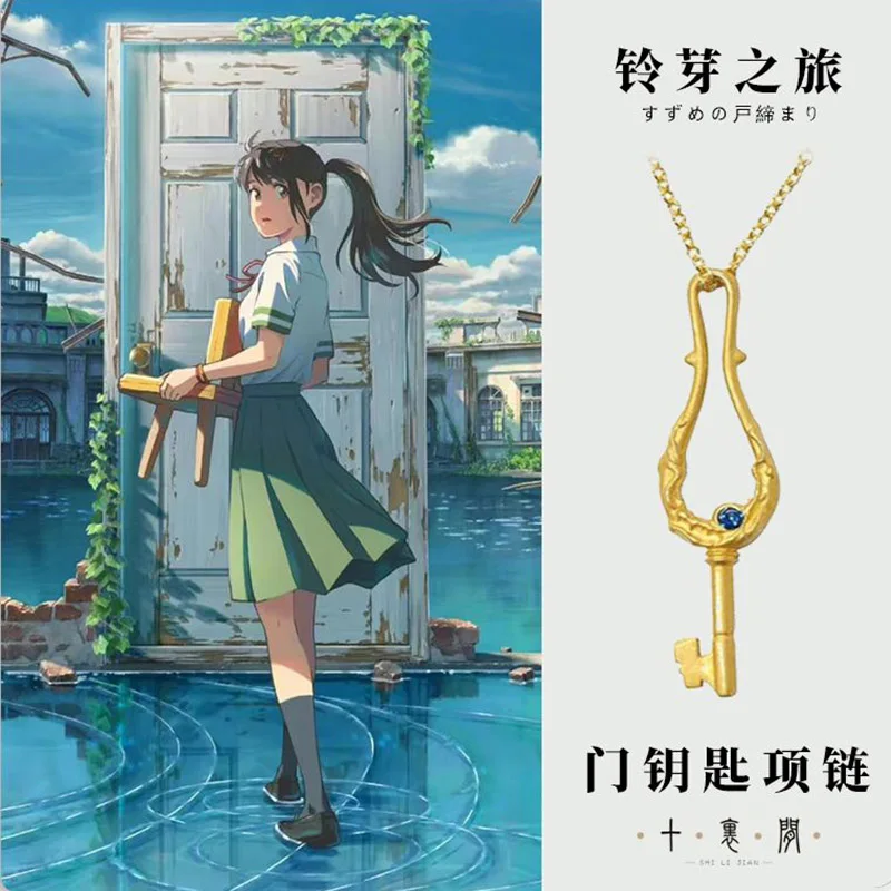 Ожерелье с кулоном в виде ключа сузума из аниме «No Tojimari» для косплея мунаката Сата Дажина, ювелирные изделия для женщин и мужчин, подарки для фанатов, игрушки, 4/8 см
Ожерелье с кулоном в виде ключа сузума из аниме «No Tojimari» для косплея мунаката Сата Дажина, ювелирные изделия для женщин и мужчин, подарки для фанатов, игрушки, 4/8 см