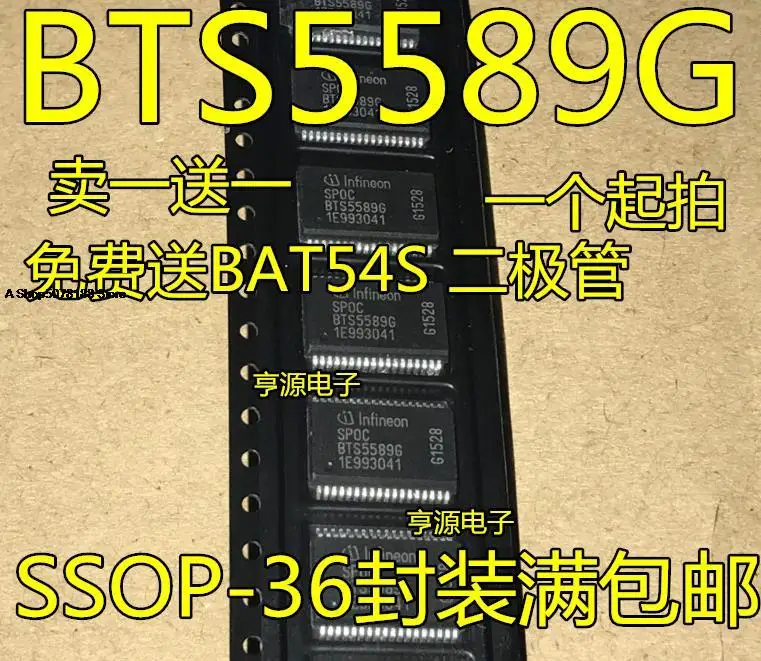 10pieces BTS5589 BTS5589G BCM
10pieces BTS5589 BTS5589G BCM
