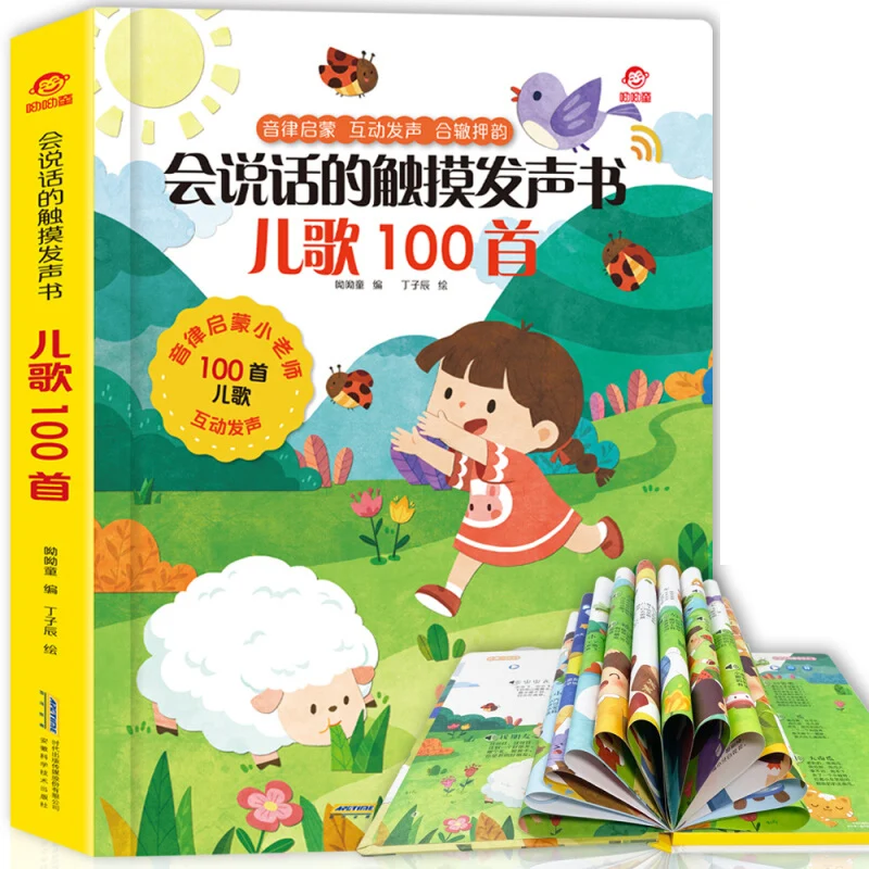 

Children's Songs Children's Rhymes Early Childhood Education Audio Book Touch Audio Early Childhood Education Picture Book