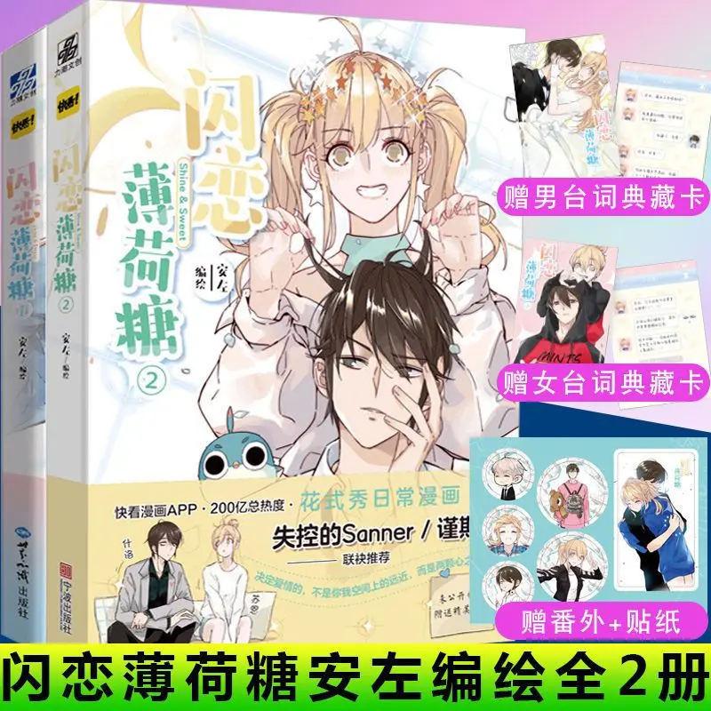 Flash Mint Candy Funny Humor Show Love Popular Sweet Pet Daily Youth Warm Healing Warm Novel Light Novel Book
Flash Mint Candy Funny Humor Show Love Popular Sweet Pet Daily Youth Warm Healing Warm Novel Light Novel Book