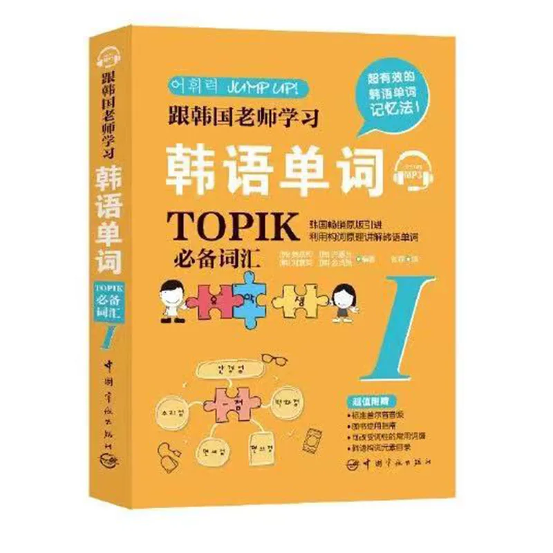 Изучите корейские слова, словарный запас, языковые книги, книга, книга, Kitaplar, учебник
Изучите корейские слова, словарный запас, языковые книги, книга, книга, Kitaplar, учебник