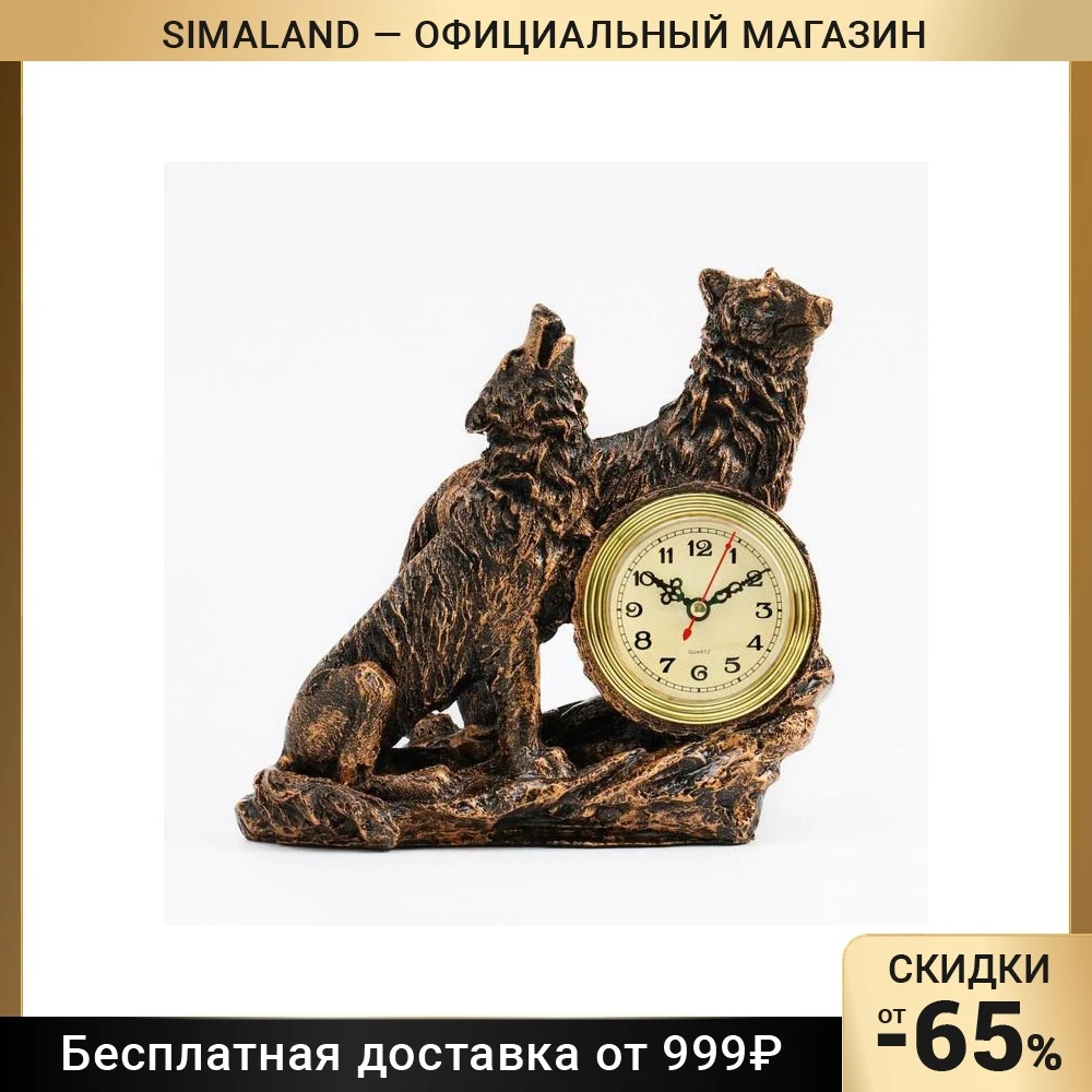 Часы настольные каминные Волки дискретный ход d=9 см 23 х 11 7855093 | Дом и сад
