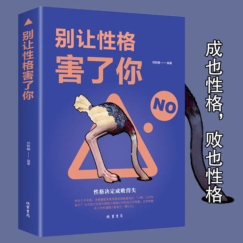 Don't Let Your Personality Get You Down Self-Regulation Adult Emotion Management
Don't Let Your Personality Get You Down Self-Regulation Adult Emotion Management