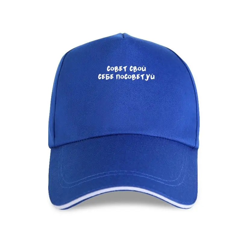 New Fashion Women Harajuku with Russian Inscriptions Female Vintage Baseball cap Casual Aesthetic Graphic Clo
New Fashion Women Harajuku with Russian Inscriptions Female Vintage Baseball cap Casual Aesthetic Graphic Clo