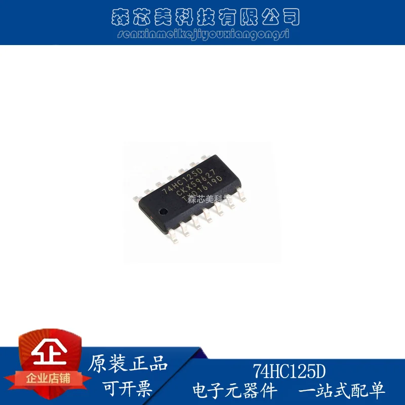 

20pcs original new 74HC125D, 653 SOIC-14 four-way buffer/line driver for three-state output