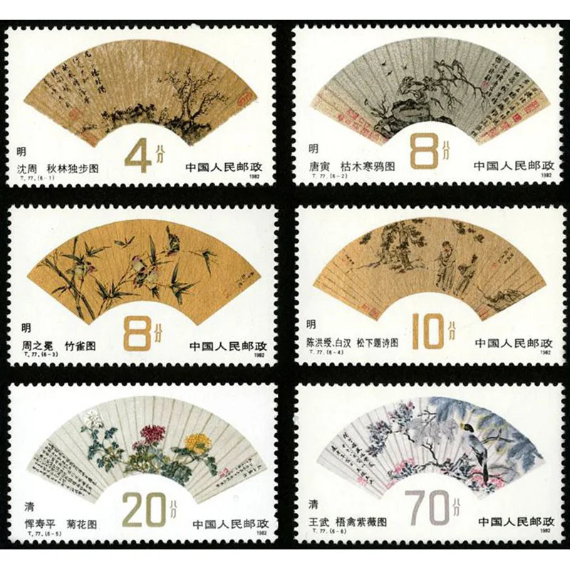1982 ( T77 ), поклонные картины династии Мин и Цин. Почтовые штампы. 6 шт. Philately, почтовые расходы, коллекция
1982 ( T77 ), поклонные картины династии Мин и Цин. Почтовые штампы. 6 шт. Philately, почтовые расходы, коллекция