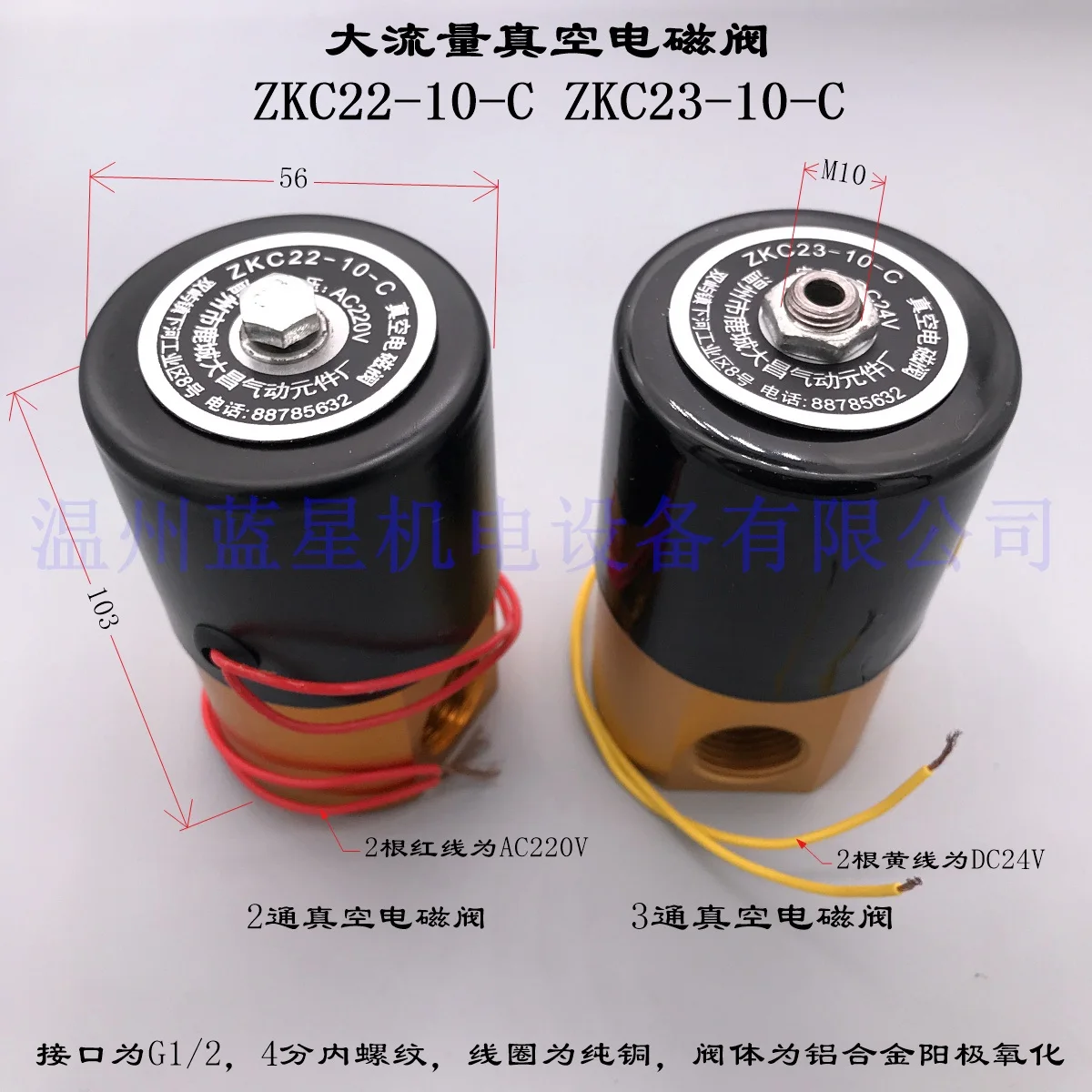 ZKC22-10-C Dachang vacuum solenoid valve 2 position 2 way 10mm diameter M20 * 1.5 (G1/2) ZKF22
ZKC22-10-C Dachang vacuum solenoid valve 2 position 2 way 10mm diameter M20 * 1.5 (G1/2) ZKF22
