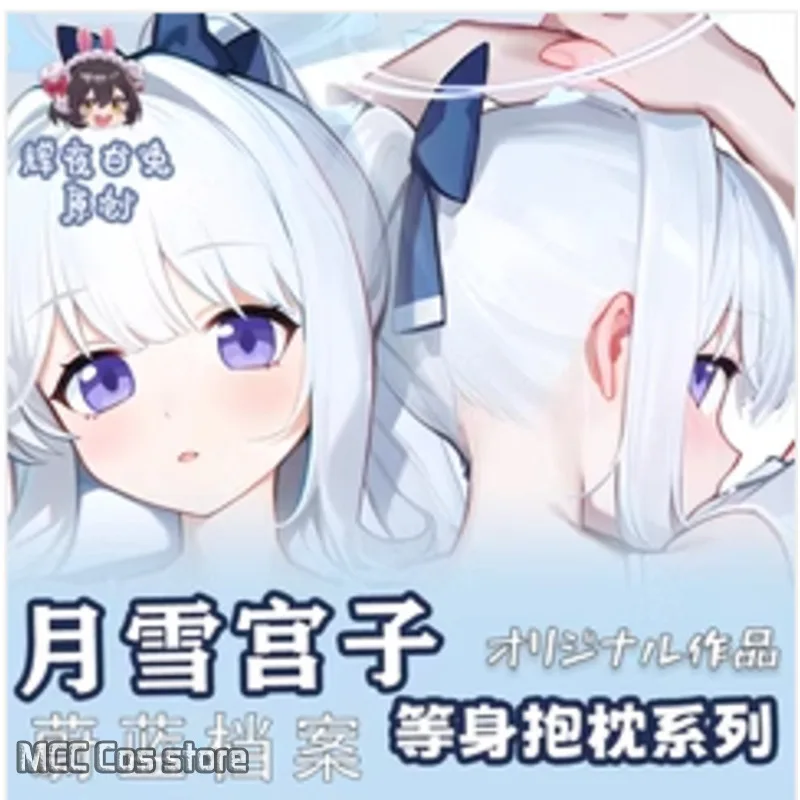 Аниме Синий архив Tsukiyuki Miyako Сексуальная дакимакура 2 способа движущийся корпус