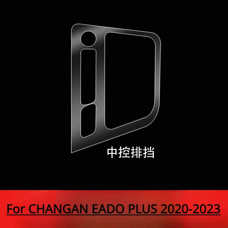 Защитная пленка из ТПУ для CHANGAN EADO PLUS 2020-2023, внутренняя панель переключения передач, центральная консоль, прозрачная ремонтная пленка против царапин
Защитная пленка из ТПУ для CHANGAN EADO PLUS 2020-2023, внутренняя панель переключения передач, центральная консоль, прозрачная ремонтная пленка против царапин