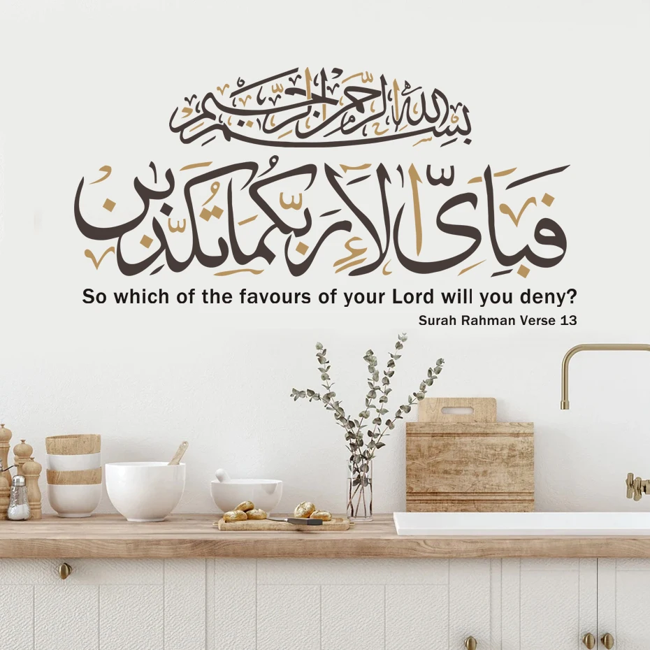 Islamic Wall Art Surah Rahman Wall stickers Boho Islamic Decals Muslim Murals Living Room Modern Interior Home Decor
Islamic Wall Art Surah Rahman Wall stickers Boho Islamic Decals Muslim Murals Living Room Modern Interior Home Decor