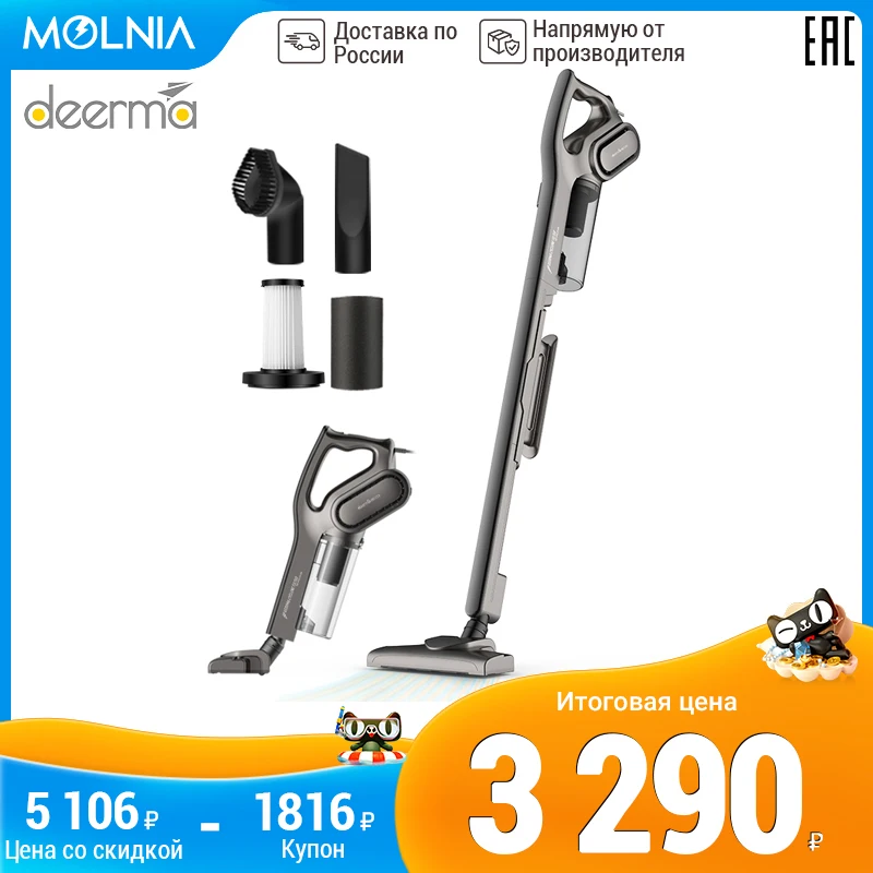 Deerma пылесос DX700DX700S home appliance ручной для дома вертикальный Большой пылесборник MOLNIA |
