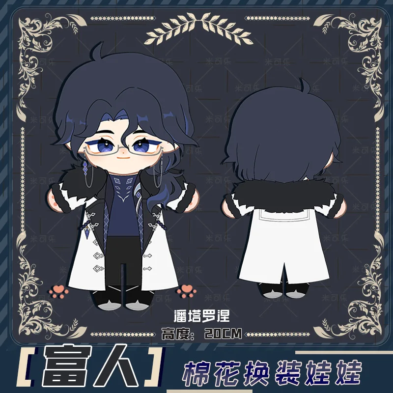 Japanese Anime Genshin Impact Pantalone Cosplay Plush Doll Cartoon Change Suit Dress Up Clothing Toys Pillow Cushion
Japanese Anime Genshin Impact Pantalone Cosplay Plush Doll Cartoon Change Suit Dress Up Clothing Toys Pillow Cushion