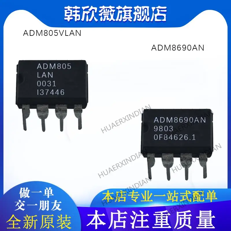 10PCS New Original ADM805LAN ADM8690AN
10PCS New Original ADM805LAN ADM8690AN