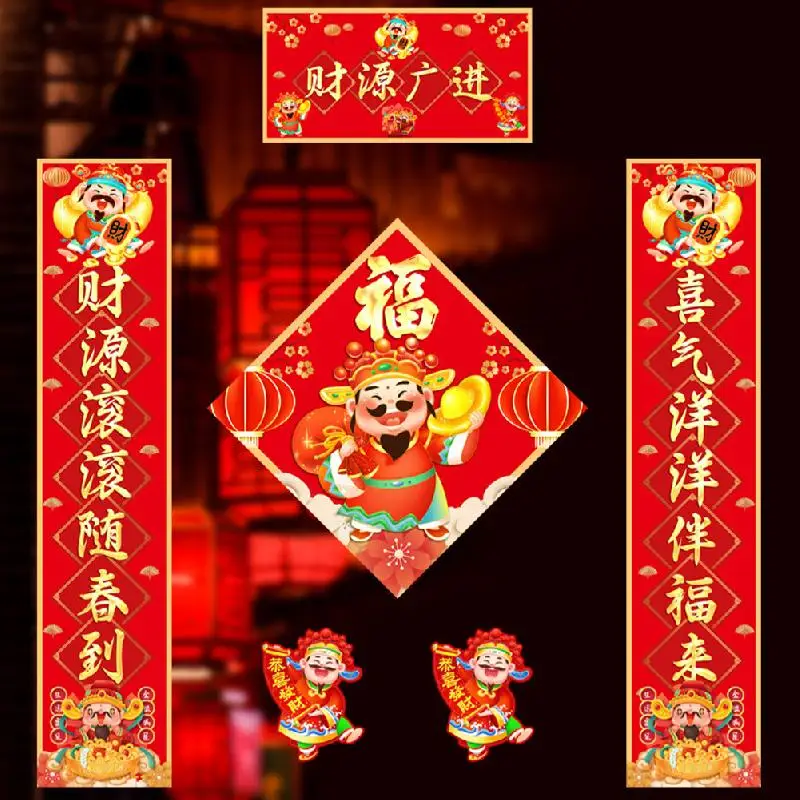 Spring Festival Couplets Door Banners New Year Decorations 2023 Year Of Rabbit Spring Festival Couplet for Magnetic Door Sticker
Spring Festival Couplets Door Banners New Year Decorations 2023 Year Of Rabbit Spring Festival Couplet for Magnetic Door Sticker