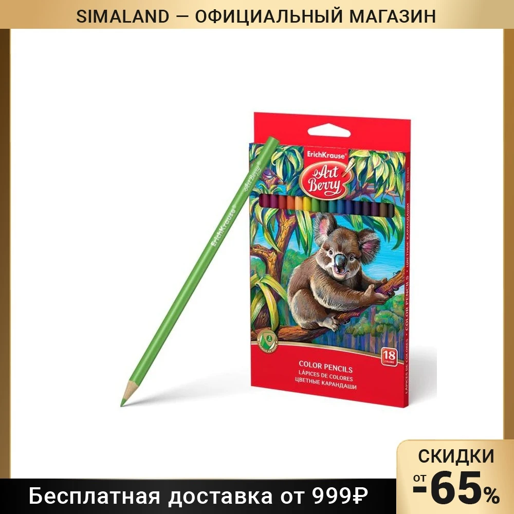 Карандаши 18 цветов Erich Krause трёхгранные деревянные грифель 3 мм европодвес - купить
