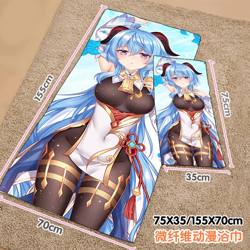 Аниме Genshin Impact Ganyu, летнее пляжное мягкое полотенце для душа, плюшевые игрушки, одеяло, подарок на день рождения и Рождество, 4021
Аниме Genshin Impact Ganyu, летнее пляжное мягкое полотенце для душа, плюшевые игрушки, одеяло, подарок на день рождения и Рождество, 4021