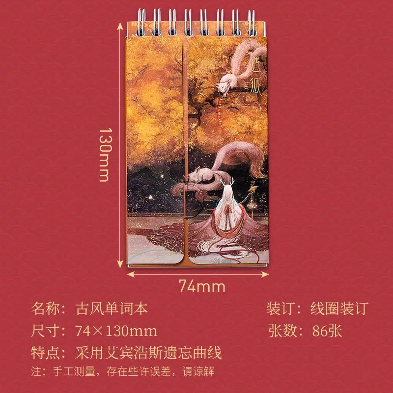 Mini Portable Vocabulary Book for Students To Learn Artifacts Vocabulary Small Coil Book Cute Notebook
Mini Portable Vocabulary Book for Students To Learn Artifacts Vocabulary Small Coil Book Cute Notebook