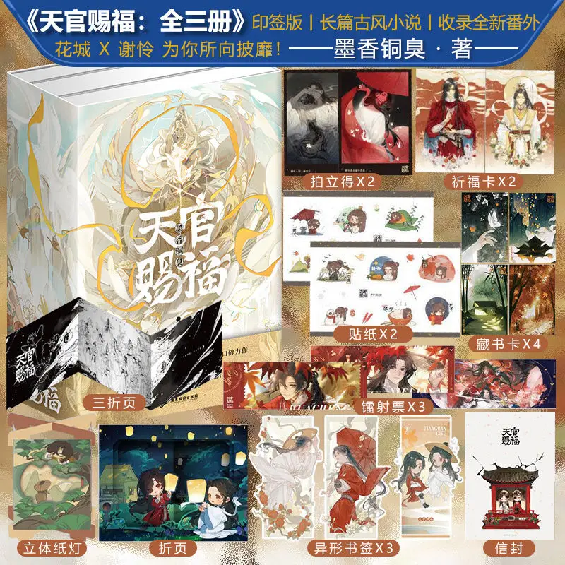 2023 оригинальные модели книжек Tian Guan Ci Fu в древнем стиле, полная коллекция из 3 книжек, чернила, медные воняет, дополнительные
2023 оригинальные модели книжек Tian Guan Ci Fu в древнем стиле, полная коллекция из 3 книжек, чернила, медные воняет, дополнительные