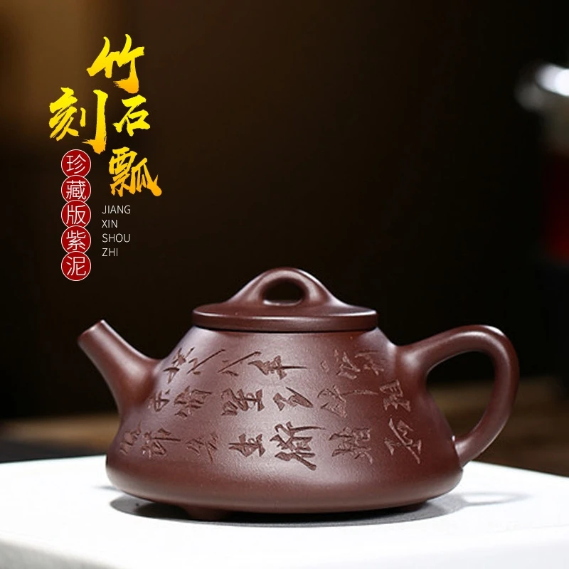 Yixing purple sand teapot raw ore purple clay hand-carved huiziye stone scoop teapot Kungfu tea set teapot 240ml
Yixing purple sand teapot raw ore purple clay hand-carved huiziye stone scoop teapot Kungfu tea set teapot 240ml