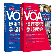 VOA Easy To Understand News English Listening High School College English Listening Speaking Practice Tutorial Book