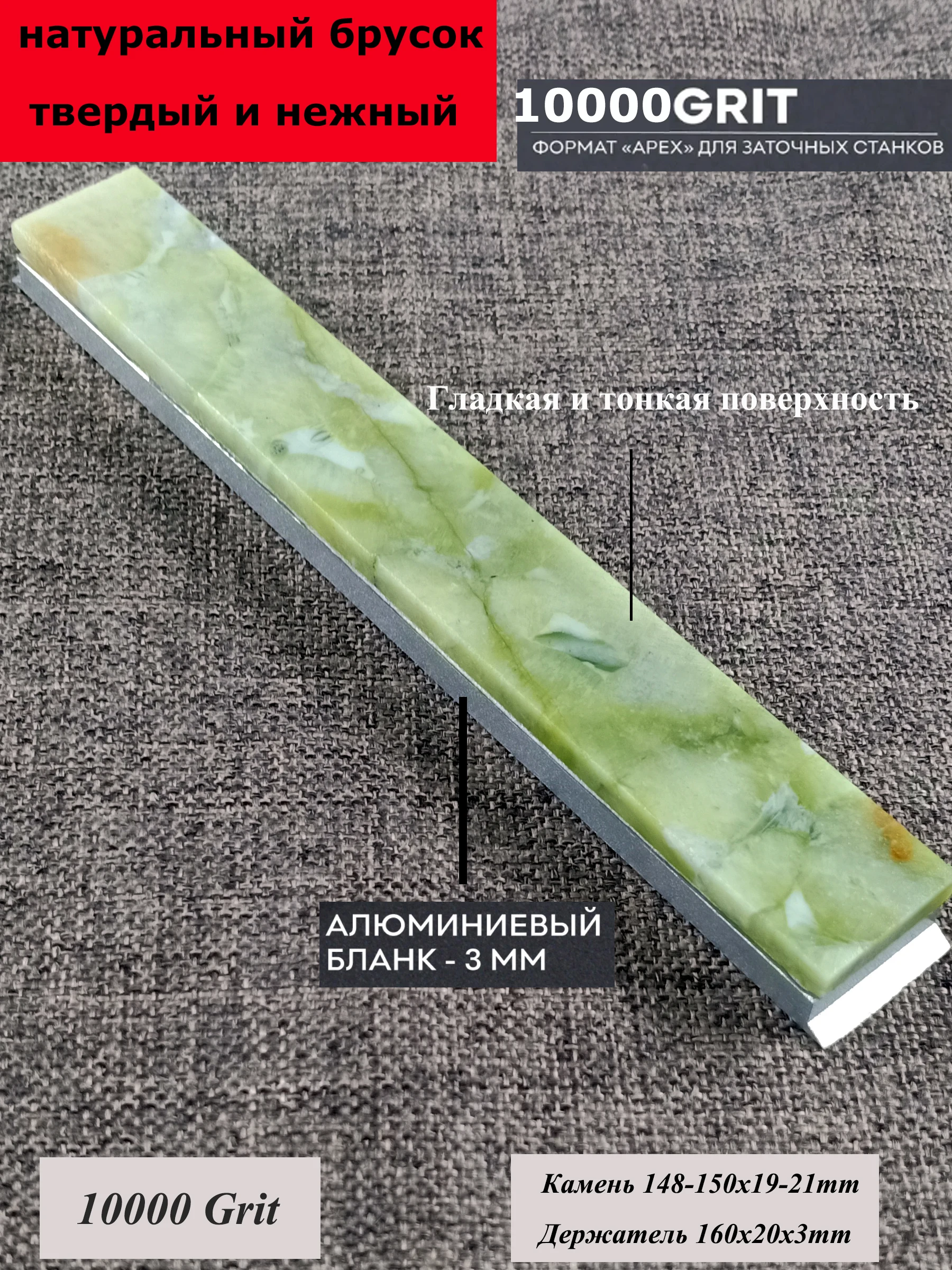Knife Sharpening stone natural whetstone 10000 grit 20mm Apex Ruixin pro rx008 aluminum base
Knife Sharpening stone natural whetstone 10000 grit 20mm Apex Ruixin pro rx008 aluminum base