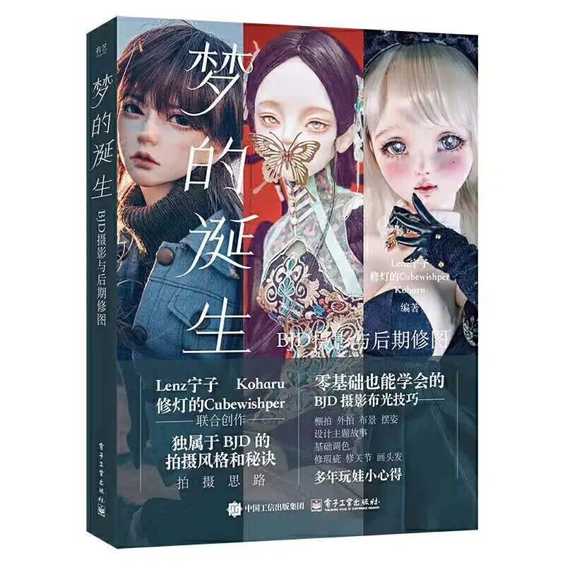 Книга для гардероба BJD куклы nbyinto
Книга для гардероба BJD куклы nbyinto