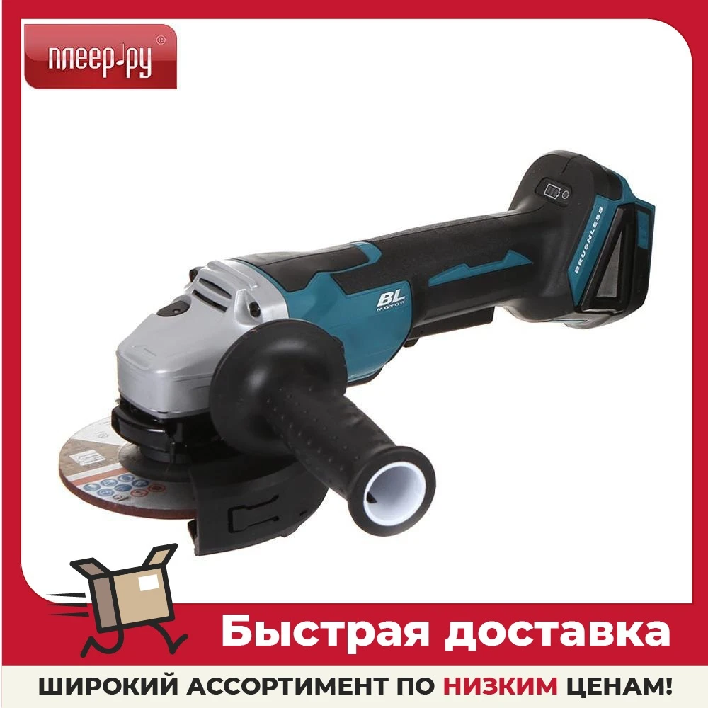 Шлифовальная машина Makita DGA505Z | Инструменты
