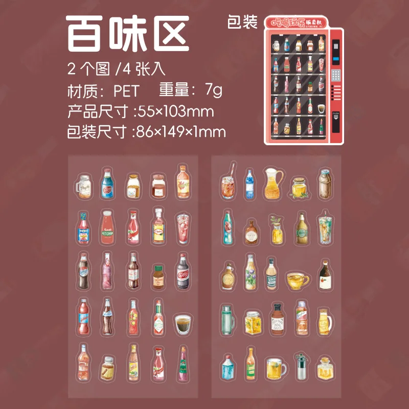 Набор из 4 стикеров Amengguo
Набор из 4 стикеров Amengguo