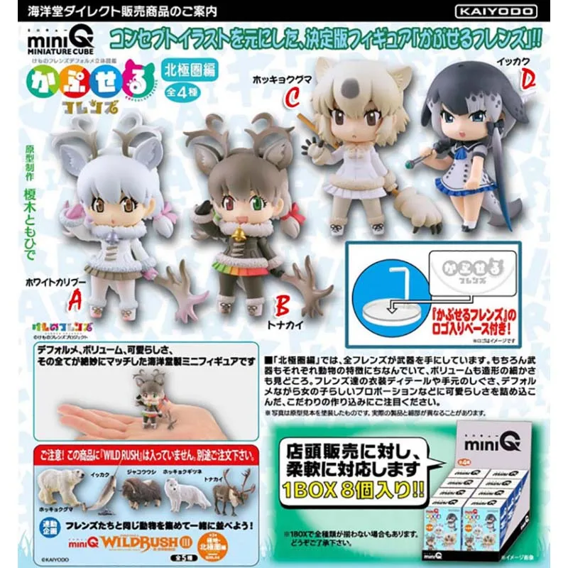 Japan Genuine Ocean Hall Gashapon Capsule Toys Yoshizaki Guanyin Beast Mother Zoo Clay MiniQ Arctic
Japan Genuine Ocean Hall Gashapon Capsule Toys Yoshizaki Guanyin Beast Mother Zoo Clay MiniQ Arctic