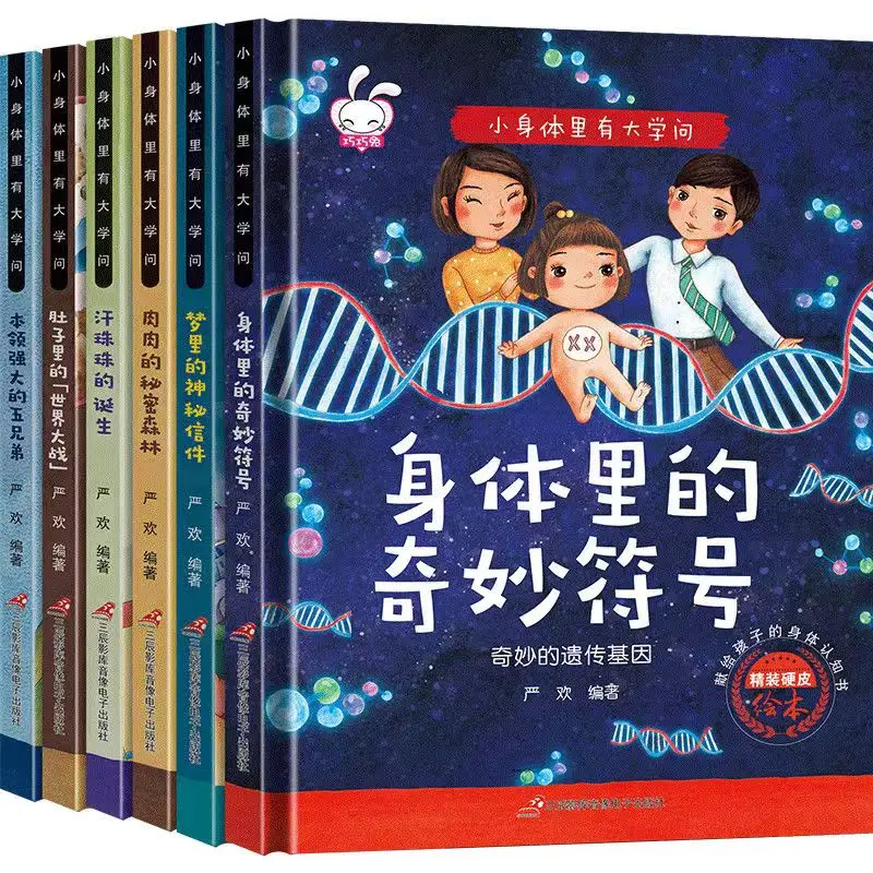 Hardcover Hard Shell Picture Book 3-6 Year Old Baby's Revealing The Secrets Of Popular Science Series 6Books Nature Encyclopedia
Hardcover Hard Shell Picture Book 3-6 Year Old Baby's Revealing The Secrets Of Popular Science Series 6Books Nature Encyclopedia