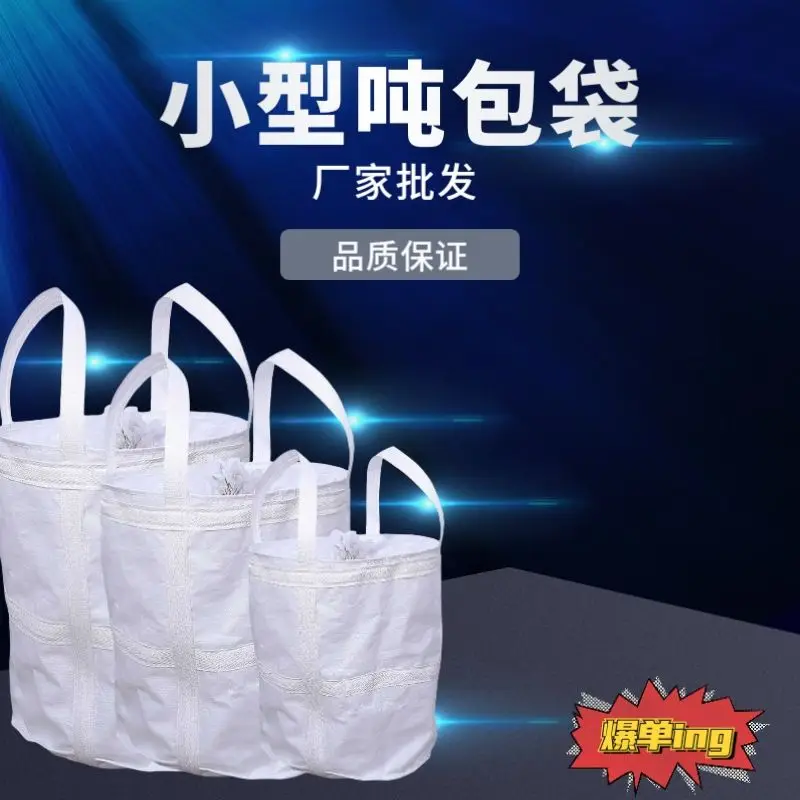 Thickened Ton Bag Small Pp Bag Iron Special Steel Ball Bag Casting Fastener Flexible Freight Bags Construction Site Ton Bag Whol 
Thickened Ton Bag Small Pp Bag Iron Special Steel Ball Bag Casting Fastener Flexible Freight Bags Construction Site Ton Bag Whol