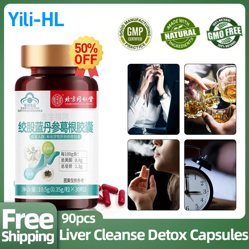 Liver Cleanse Detox Capsules Fatty Liver Treatment Pills Prevent Cirrhosis Pueraria Mirifica Gynostemma Pentaphyllum Supplements
Liver Cleanse Detox Capsules Fatty Liver Treatment Pills Prevent Cirrhosis Pueraria Mirifica Gynostemma Pentaphyllum Supplements