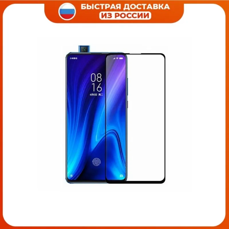 Закаленное стекло для Mi 9T Защита экрана Xiaomi Pro Mi9 K20 стеклянная пленка | Мобильные