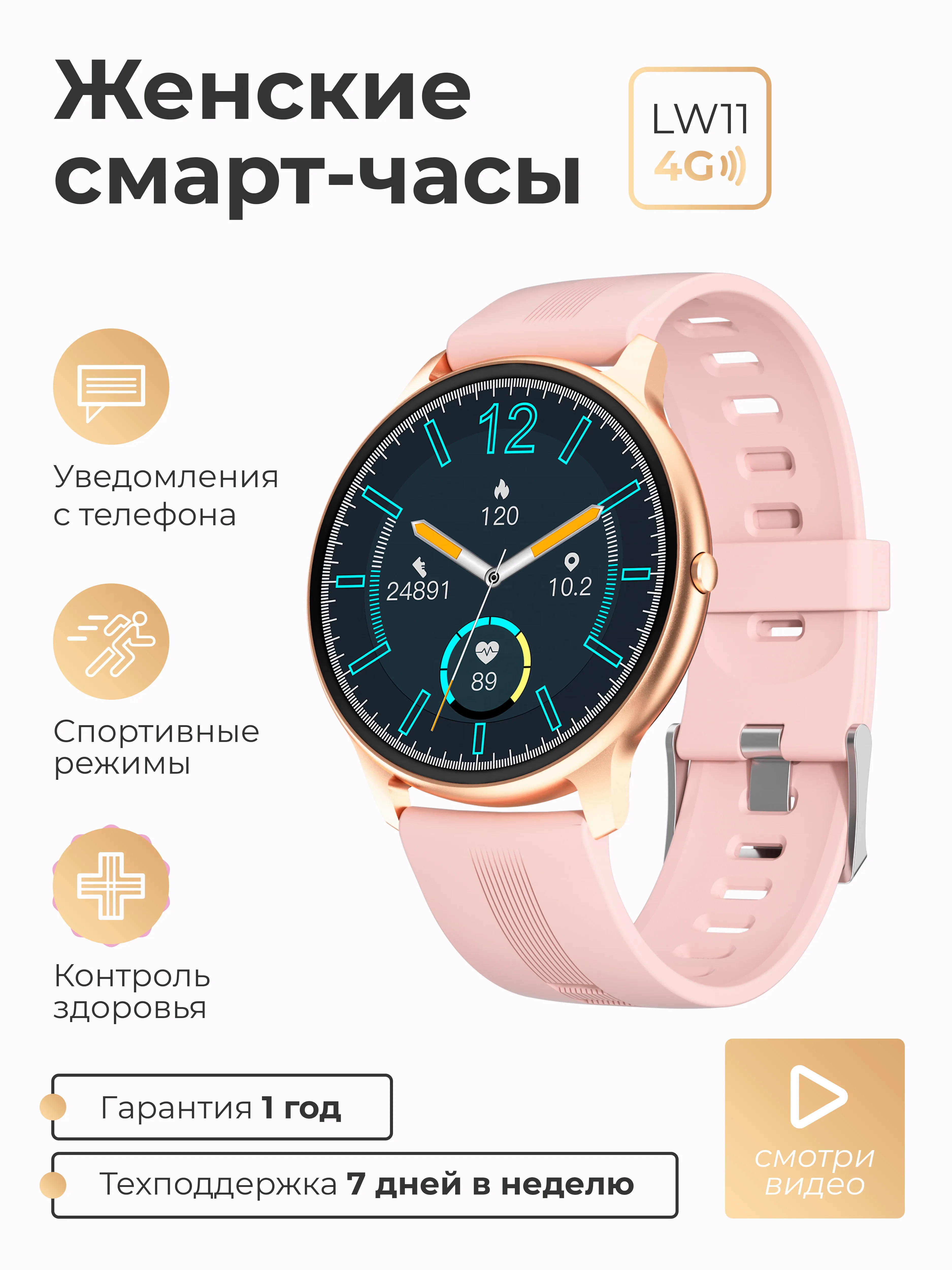 Умные часы SMART PRESENT cмарт-часы мужские, женские Smart Watch LW11 наручные водон
Умные часы SMART PRESENT cмарт-часы мужские, женские Smart Watch LW11 наручные водон