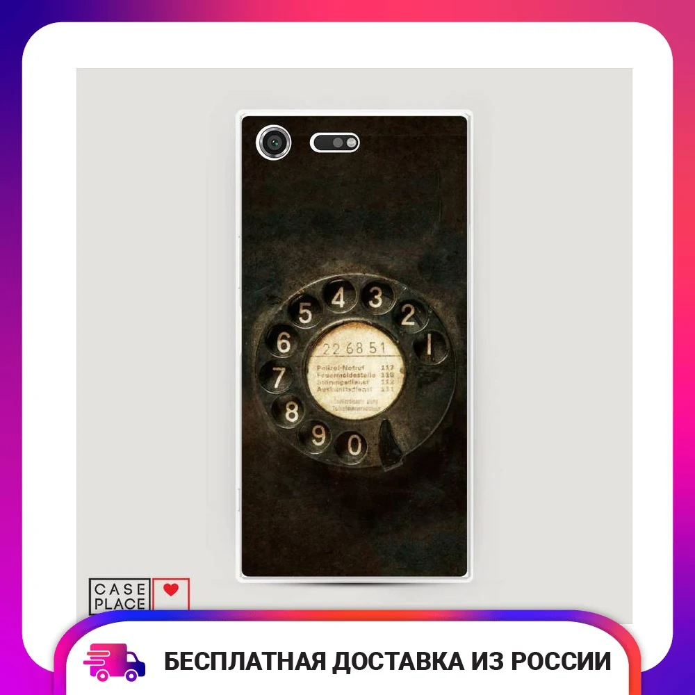 Чехол Силиконовый для Sony Xperia XZ Premium Старинный телефон защитная накладка бампер