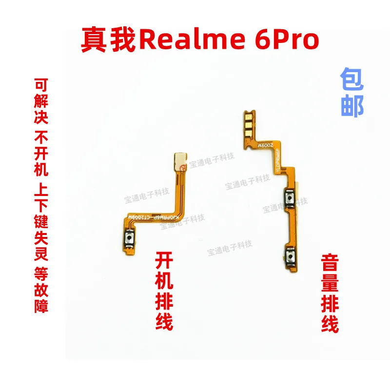 Volume Button Power For OPPO Realme 6 Pro Flex Cable Swith on off