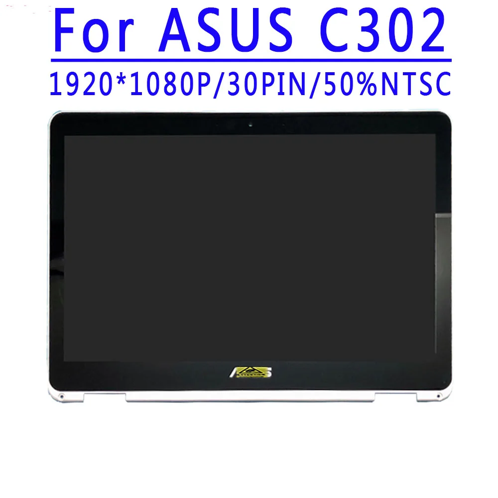 ЖК-дисплей 12,5 дюйма для ASUS CHROMEBOOK C302 C302C C302CA FHD IPS сенсорный дигитайзер в сборе дисплей + рамка 30 контактов
ЖК-дисплей 12,5 дюйма для ASUS CHROMEBOOK C302 C302C C302CA FHD IPS сенсорный дигитайзер в сборе дисплей + рамка 30 контактов