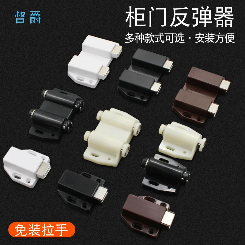 Handle free plastic adjustable rebound device Cabinet door Hidden strong magnetic self spring device Drawer Ejector Hardware
Handle free plastic adjustable rebound device Cabinet door Hidden strong magnetic self spring device Drawer Ejector Hardware