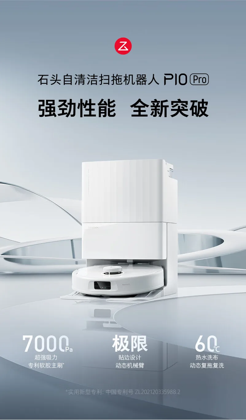 Roborock P10Pro Sweeping robot self dust collection and large suction sweeping and dragging integrated machine 
Roborock P10Pro Sweeping robot self dust collection and large suction sweeping and dragging integrated machine