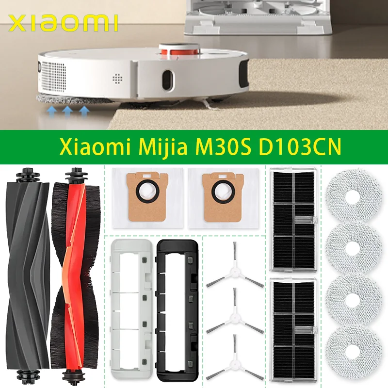 Сменные детали для Xiaomi Mijia M30S D103CN Аксессуары Расходные материалы основная