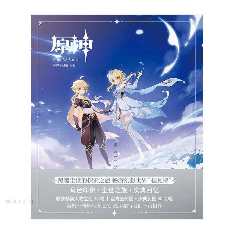 Official Genshin Impact Illust Collection Book Vol.1 Game Character Cosplay Promotional Image Art Picture Album Libros Livros
Official Genshin Impact Illust Collection Book Vol.1 Game Character Cosplay Promotional Image Art Picture Album Libros Livros