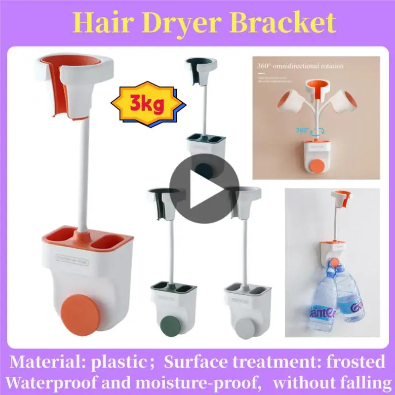 Punch-free Hair Dryer Holder Universal Wall-mounted Hand-Free Adjustable Lazy Dryer Holder Bracket Bathroom Supplies
Punch-free Hair Dryer Holder Universal Wall-mounted Hand-Free Adjustable Lazy Dryer Holder Bracket Bathroom Supplies