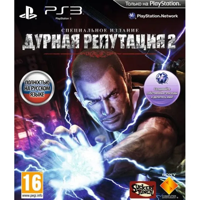 Игра Дурная репутация 2 (InFamous 2). Специальное издание (PS3) б/у (rus) | Электроника