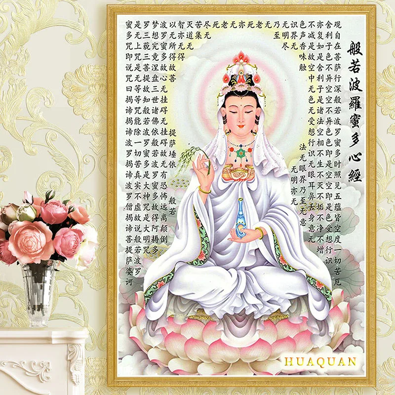 Набор для вышивки крестиком Avalokitesvara Prajnaparamita Hrdaya Sutra, Набор для вышивки на холсте, набор для рукоделия, декоративная живопись
Набор для вышивки крестиком Avalokitesvara Prajnaparamita Hrdaya Sutra, Набор для вышивки на холсте, набор для рукоделия, декоративная живопись