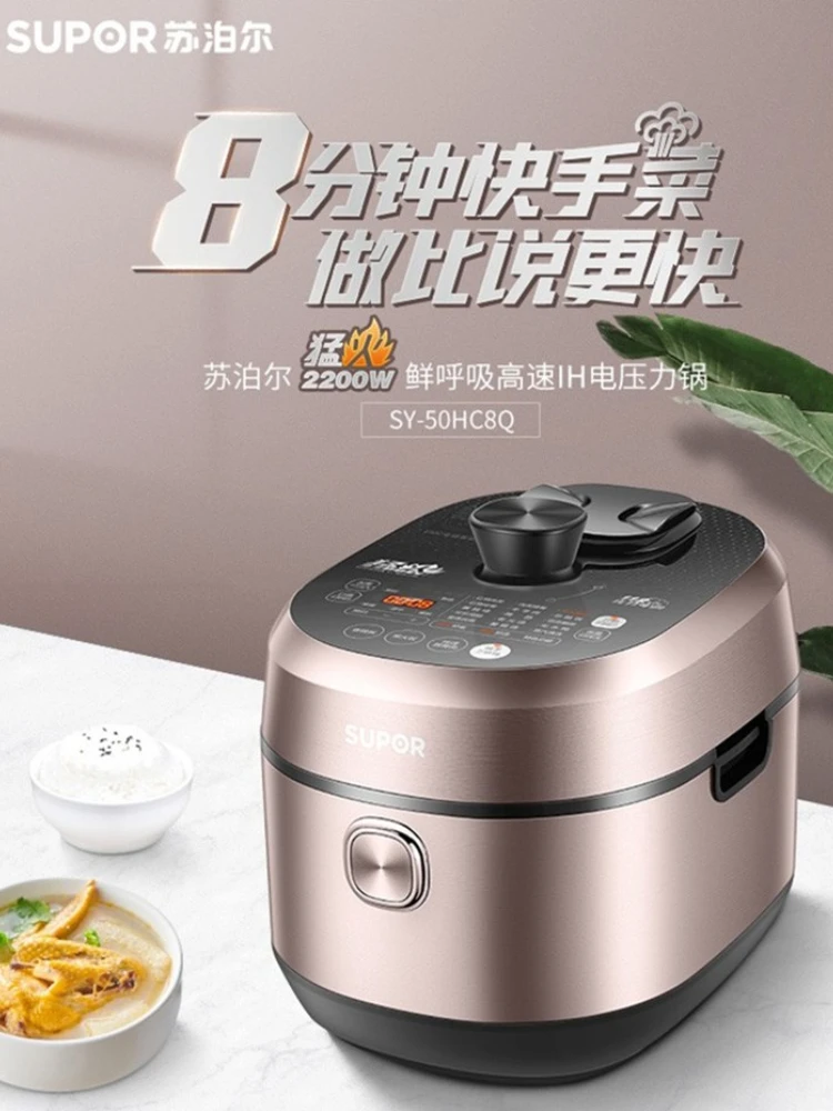 Supor SY-50HC8Q Intelligent Electric Pressure Cooker IH Household High Pressure Rice Cooker 5L Food Warmer Slow Cooker 220V
Supor SY-50HC8Q Intelligent Electric Pressure Cooker IH Household High Pressure Rice Cooker 5L Food Warmer Slow Cooker 220V