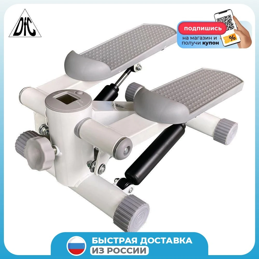 Мини степпер DFC SC s007fg